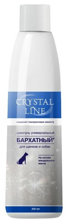 Crystal line Apicenna (Апи-Сан) "Бархатный", шампунь универсальный, для собак и щенков всех пород, 200 г - фотография № 6