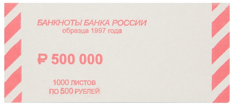 Накладка для банкнот номиналом 500 руб, картон, 1000шт.