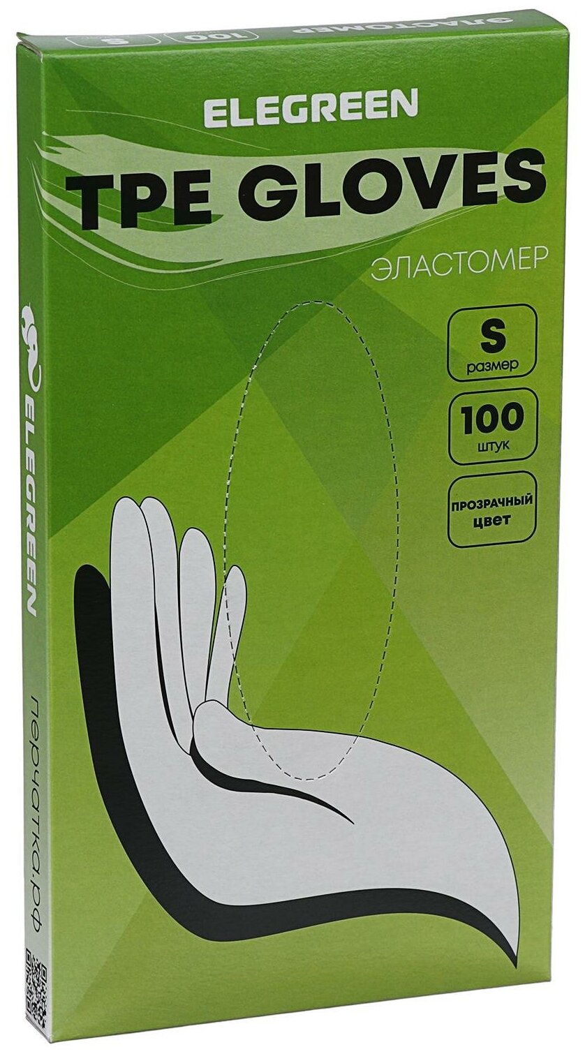 Перчатки ELEGREEN Elastomer одноразовые, Размер S, 100шт (50пар) - фотография № 1