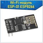 Беспроводной Wi-Fi модуль ESP-01 ESP8266 & Контролер последовательного порта приемопередатчика дальней связи - изображение