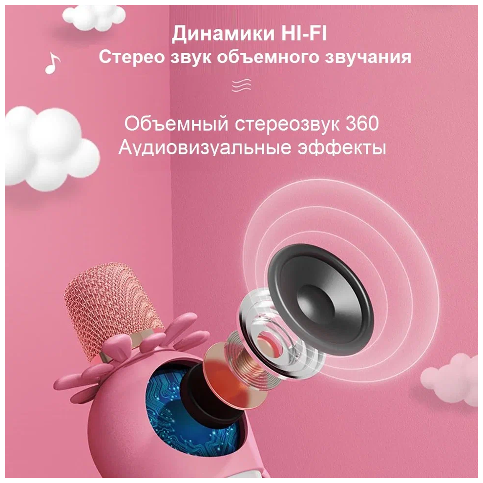Беспроводной караоке микрофон детский с блютуз / Оранжевый — фото 1