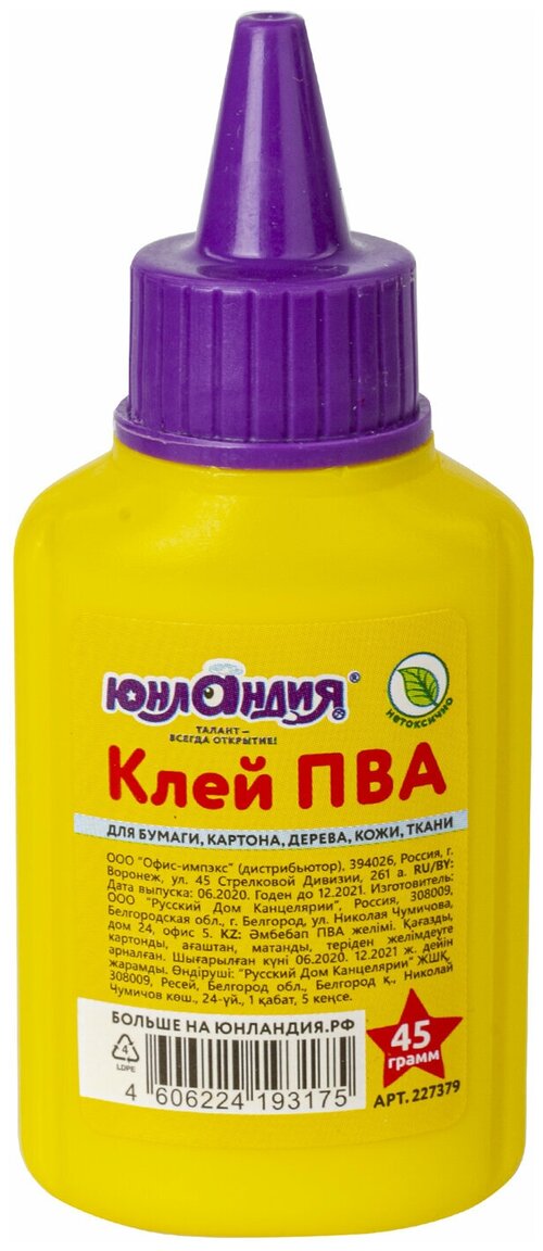 Клей ПВА юнландия (бумага, картон, дерево), 45 г, 227379, (40 шт.)