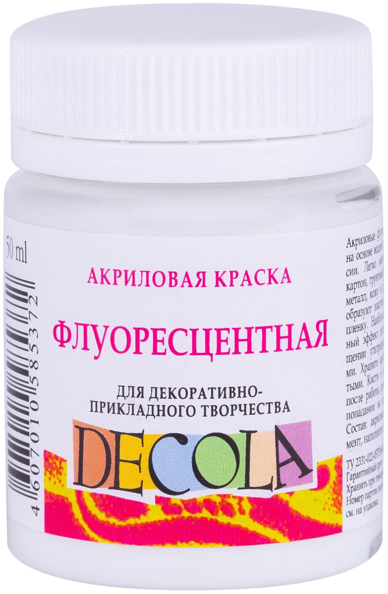 Decola Акриловая краска флуоресцентная