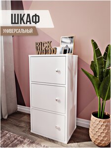 Комод белый, комод <b>для</b> игрушек, шкаф <b>для</b> одежды, <b>тумба</b>, полка <b>для</b> обуви, полки, обувница Комоды и ту