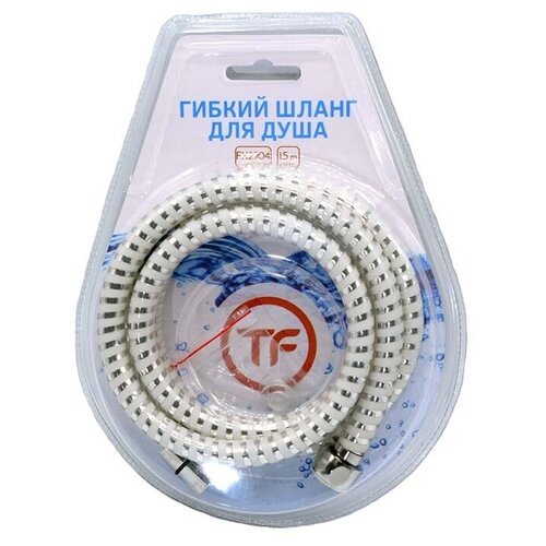 FX2904, Гибкий шланг д/душа 