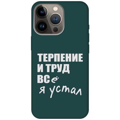 Силиконовый чехол на Apple iPhone 13 Pro / Эпл Айфон 13 Про с рисунком Fatigue W Soft Touch темно-зеленый чехол книжка на apple iphone 13 эпл айфон 13 с рисунком fatigue w бордовый