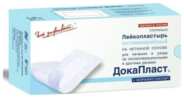 Лейкопластырь антимикробный стерильный "Докапласт" с мирамистином 8х10см 25 шт. ООО Новые Перевязочные материалы - фото №10