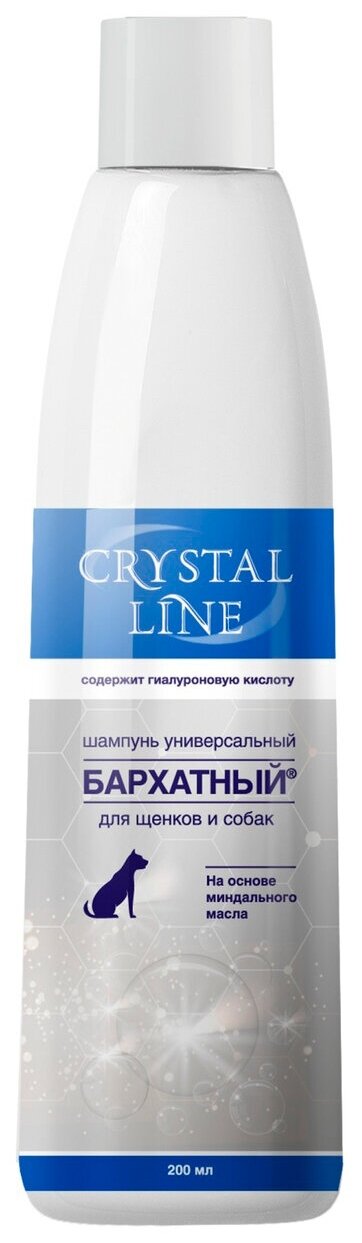 Crystal line Apicenna (Апи-Сан) "Бархатный", шампунь универсальный, для собак и щенков всех пород, 200 г - фотография № 3