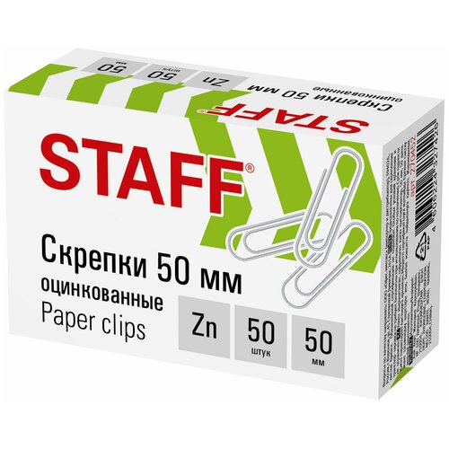 Скрепки Staff (50мм, оцинкованные) картонная упаковка, 50шт, 20 уп. (270452)