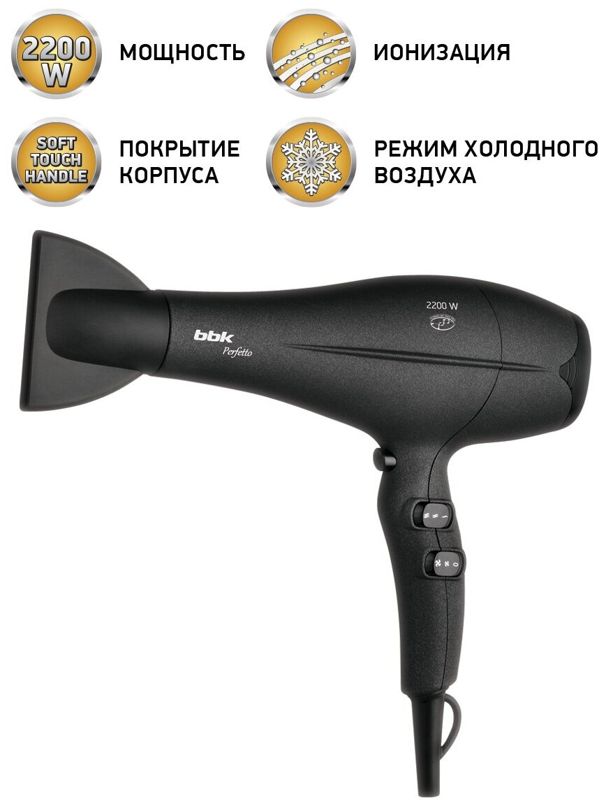 Фен для волос BBK BHD3227i черный, мощность 2200 Вт, 2 скорости, 3 уровня температуры