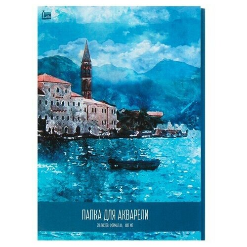Папка для акварели А4, 20 листов Пейзаж, блок 180 г/м2, рисовальная папка для акварели пейзаж 10 листов а4 2 штуки