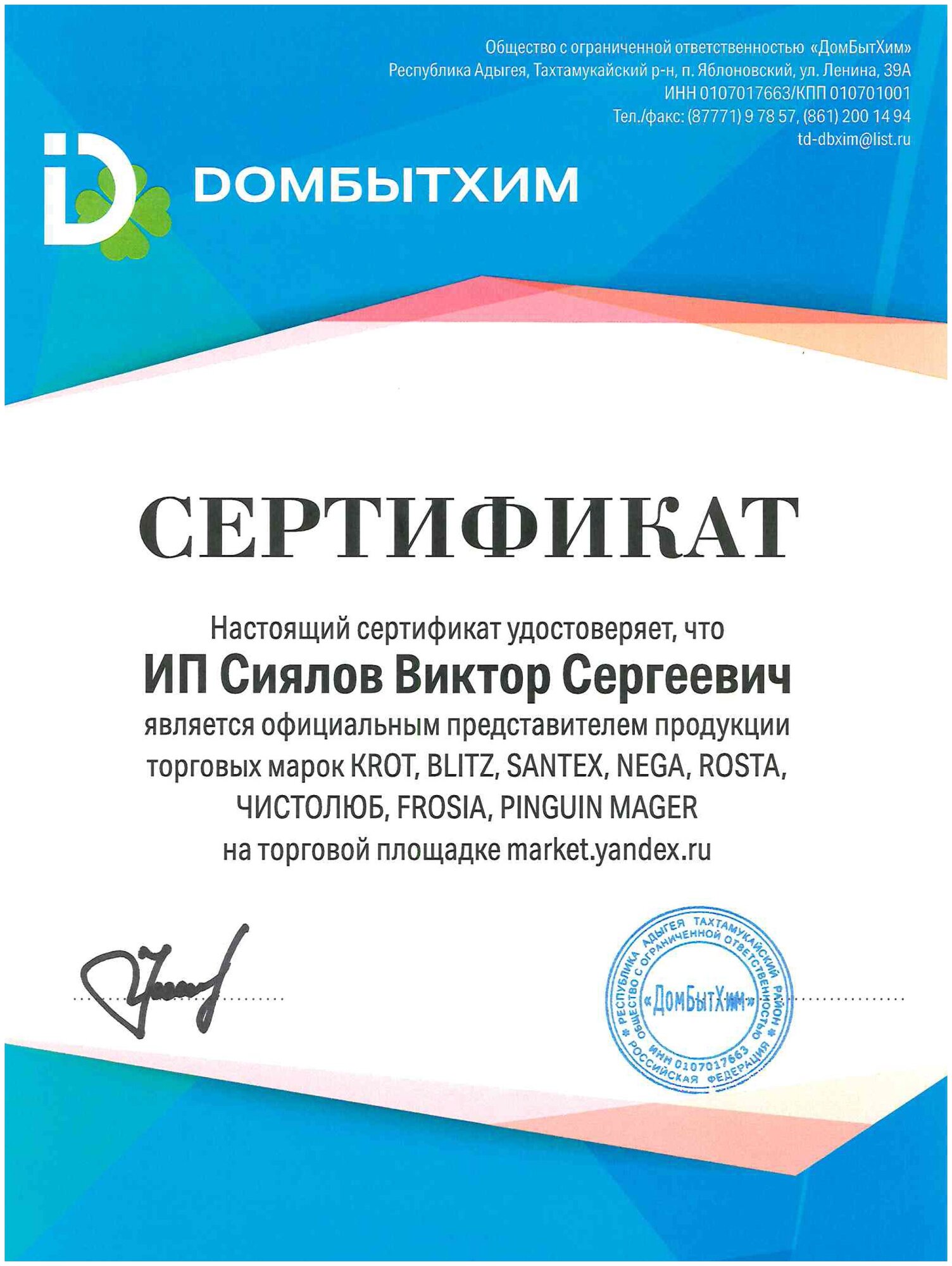 Чистящее средство Blitz чудо-паста с губкой, 400 г - фото №6