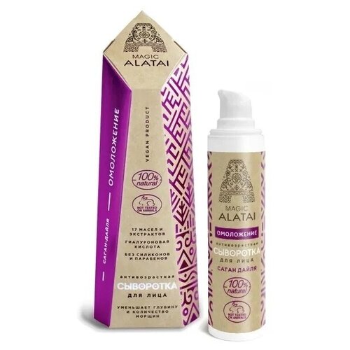 Magic Alatai Сыворотка для лица 