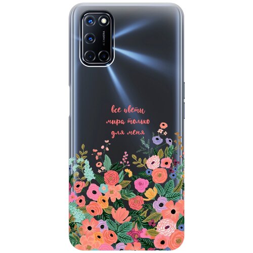 Силиконовый чехол с принтом All Flowers For You для Oppo A52 / A72 / Оппо А52 / А72 