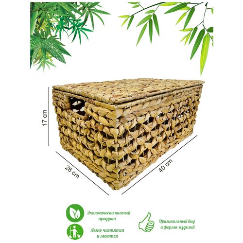 Корзина для хранения плетеная с крышкой и ручками , органайзер для хранения 40х26см Н18см 12л / Bamboolend