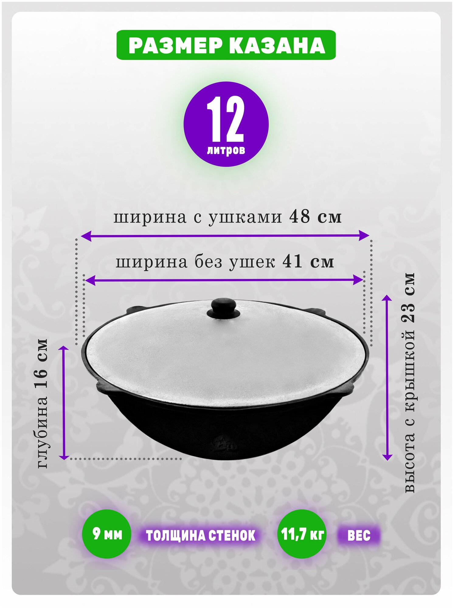 Комплект: Печь с трубой для казана и казан узбекский, чугунный, 12 литров, с круглым дном, обожженный, шлифованный, крышка алюминий. - фотография № 3