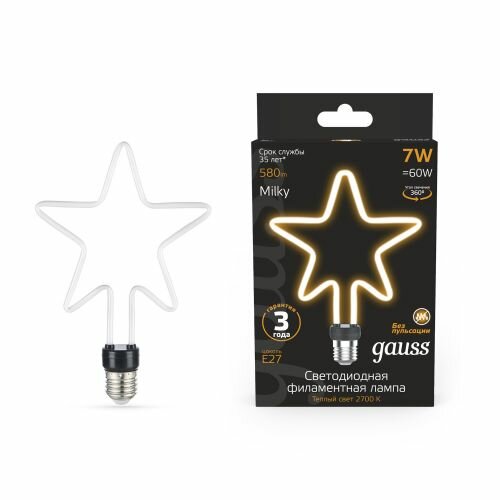 Светодиодная лампа Gauss Filament Artline Star 7W 580lm 2700К Е27 milky LED 1/10/100