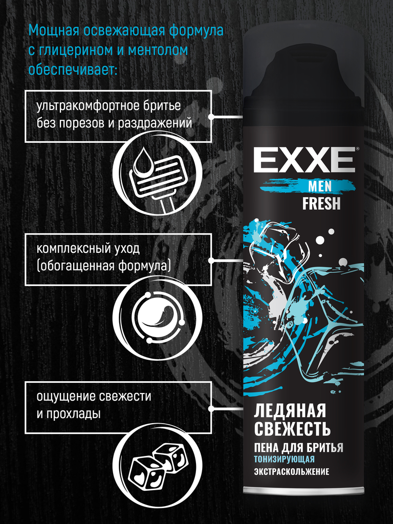 Пена для бритья EXXE UFC Ultimate freshness 200мл - фото №16