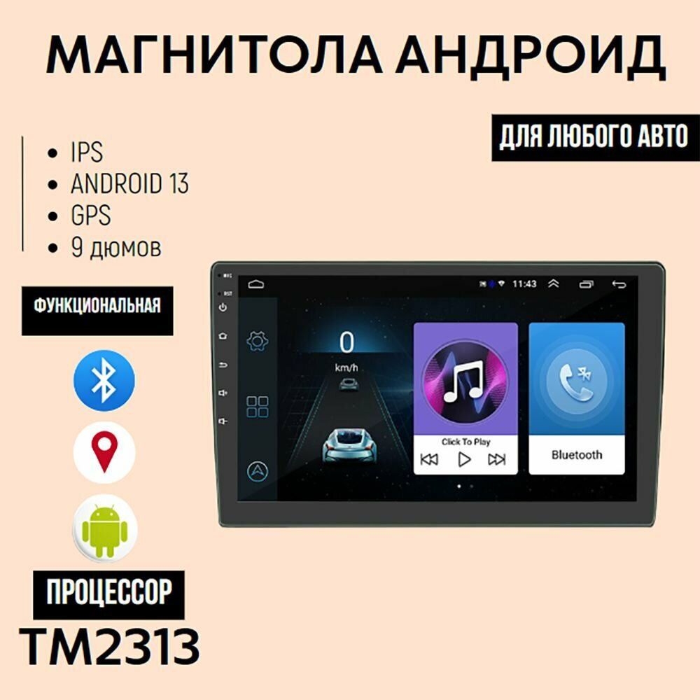 9-дюймовый Android 10.1 автомобильный видеоплеер Wifi Gps стерео двойной 2 Din