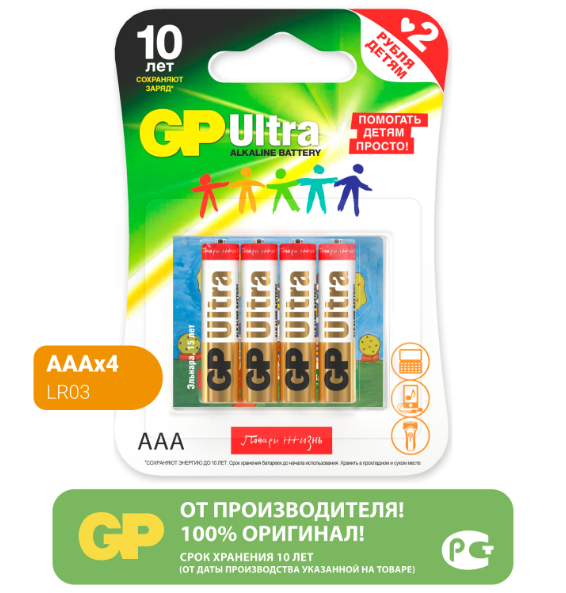 AAA Батарейка GP Ultra Alkaline 24AUGLNEW LR03, 4 шт. - фото №5