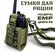 Универсальный подсумок под рацию Baofeng, Kenwood TYT и другие, т...
