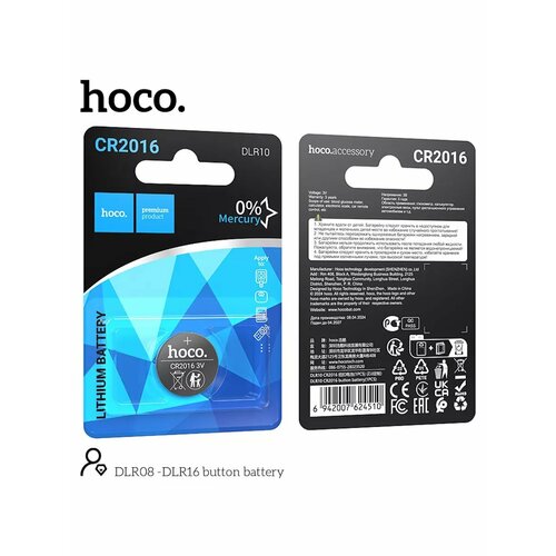 Батарейка CR2016 Lithium 1 шт.