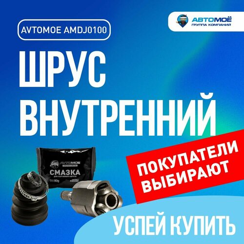 Шрус внутренний 22х41х25 для HYUNDAI SOLARIS KIA RIO Хендай Солярис Киа Рио шрус 3532₽