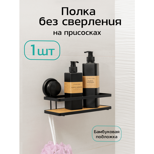 Полка настенная для ванной и кухни без сверления прямая 1 шт