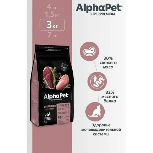 Сухой корм AlphaPet Superpremium 3кг для стерилизованных кошек, с уткой и индейкой