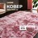 Ковер на пол для комнаты Classmark 160х200 см, пушистый с ворсом,...