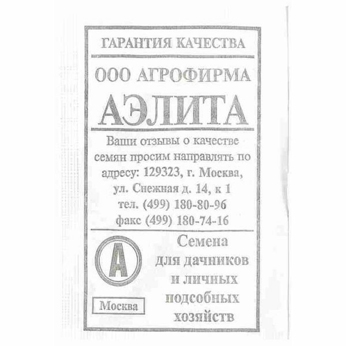 Семена Морковь нииох 336 среднеспелый Аэлита 1 пачка - 2г семян