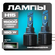 H15 Лампы автомобильные светодиодные LED 180W 15000LM 12/24V с об...