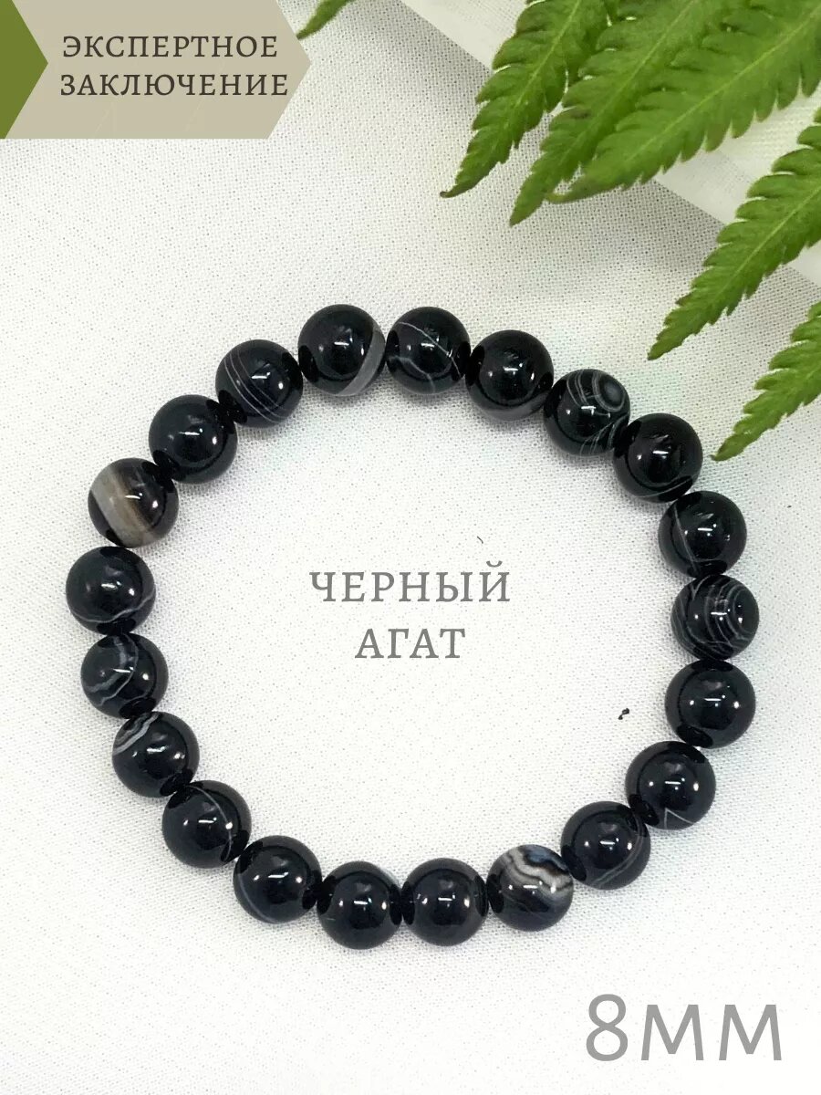 Браслет 