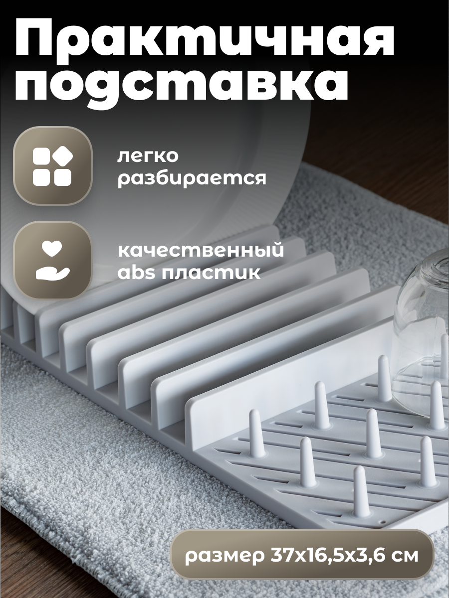 Коврик для сушки посуды, сушилка для посуды из микрофибры настольная Shiny Kitchen — фото 1