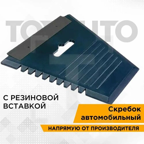 Скребок для стекол автомобильный Топ Авто трапеция с резинкой TA-S-Т 144₽