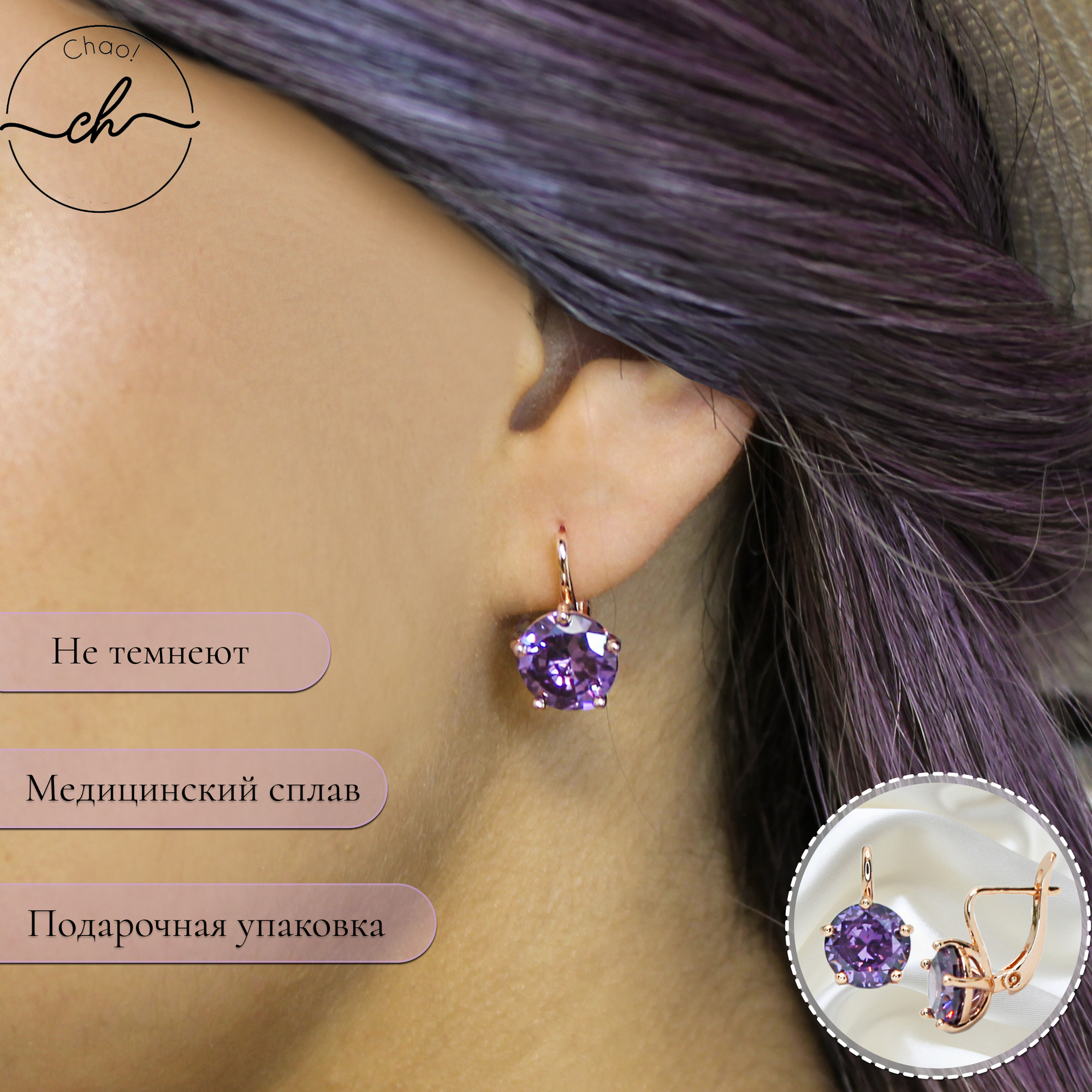 Серьги двусторонние, искусственный камень, фиолетовый, золотой