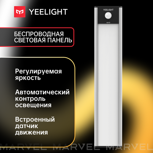 Световая панель с датчиком движения Yeelight Motion Sensor Closet Light A60 серебряный 1782₽