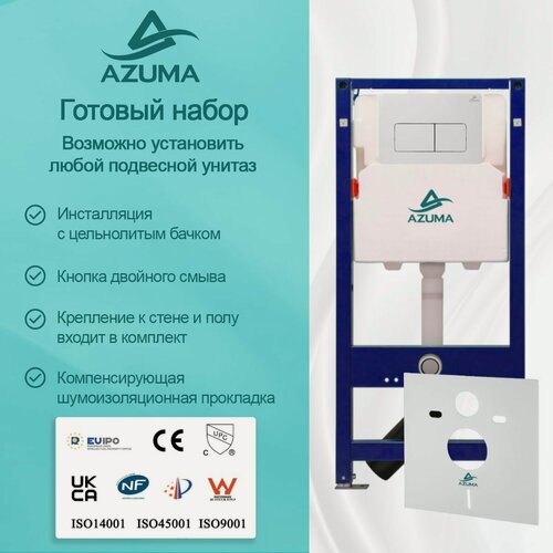 Изображение товара Универсальная Система инсталляции для подвесного унитаза Azuma AZU507 + Кнопка смыва белая глянцевая Крепление для унитаза 230/180мм