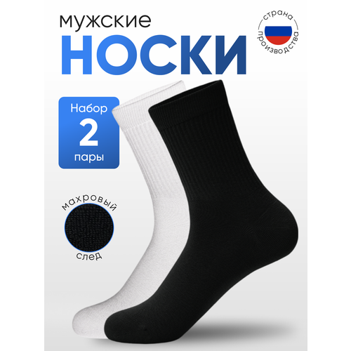 фото Носки nl textile group, комплект, 2 пары, размер 27-29, белый