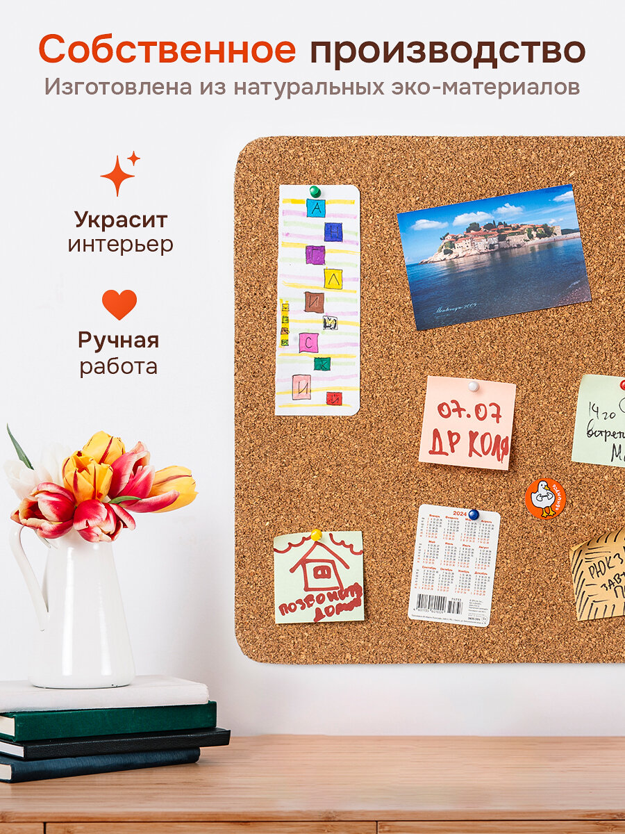 Пробковая доска для заметок, 100% пробка (35х50см) — фото 1