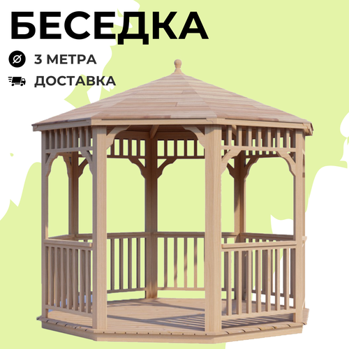 фото Комплект для самостоятельной сборки беседки виктория d 3 (стандарт) pineshop