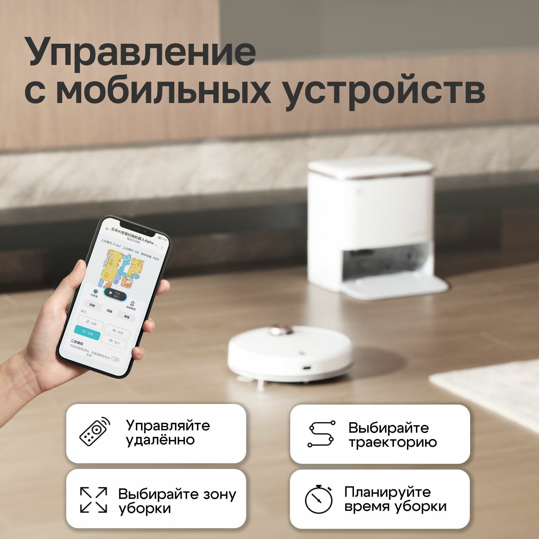 Робот-пылесос Viomi Alpha3 pro Robot vacuum cleaner V-RVCLMD50A — фото 1