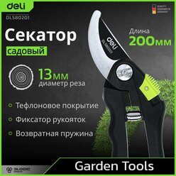 Секатор садовый 200мм Deli DL580201 (тефлон, макс рез 13мм, легированная сталь, фиксатор рукояток)
