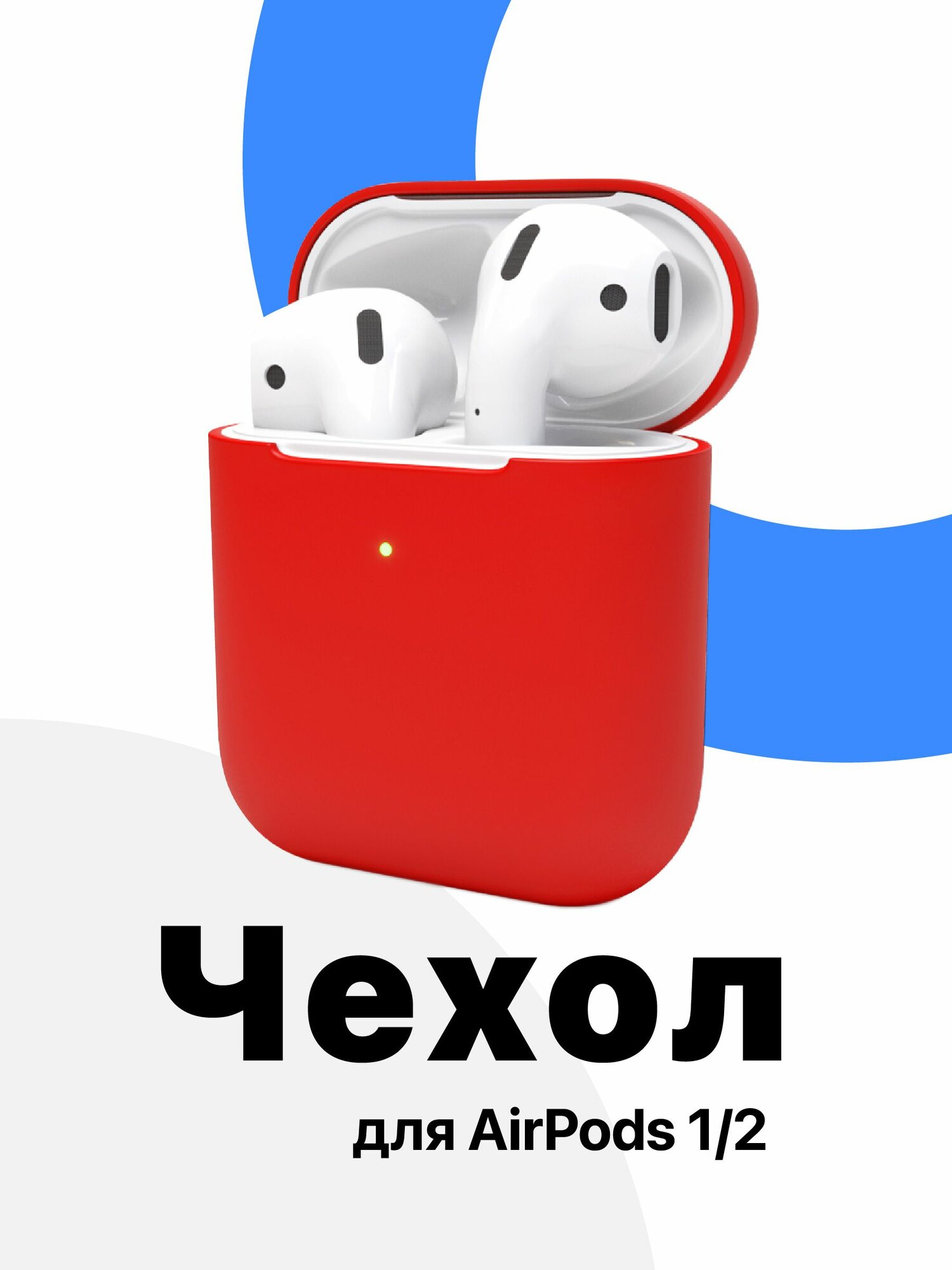Чехол SSY, для Apple AirPods, силикон, ударопрочный, красный