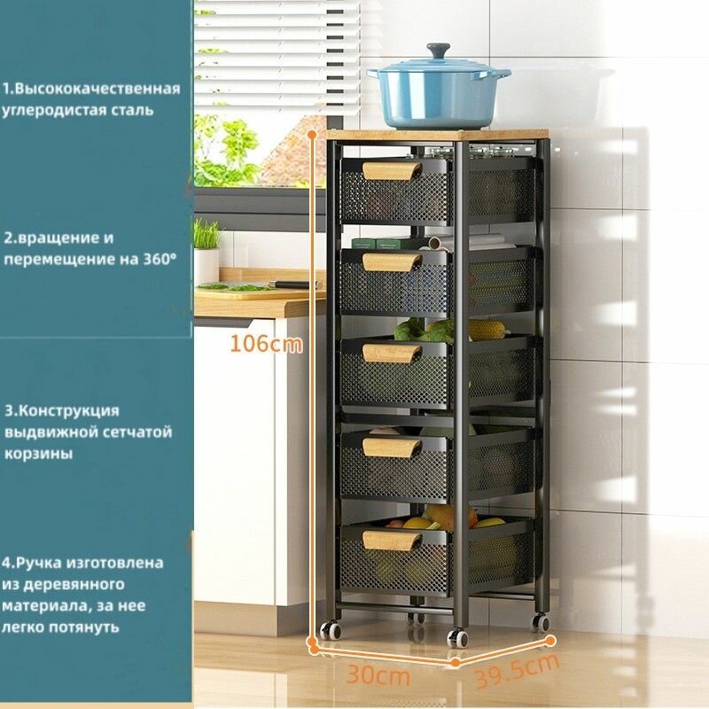 Полка-корзина этажерка 5-слойный С колесами, черное