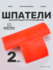 Шпатель для имитации структуры дерева; резиновый аппликатор зубча...