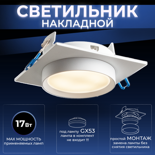 Светильник спот Datts 2112, встраиваемый, для натяжных потолков, GX53, xthysq