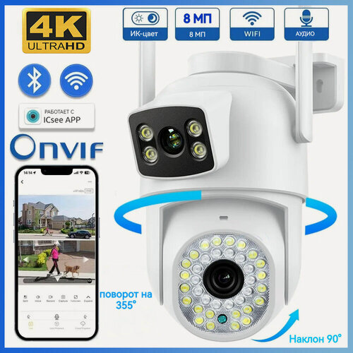 Изображение товара Камера видеонаблюдения Wi-fi,8Mп/ Двойной объектив, двойной экран, Поворотная / Уличная, APP: ICsee(Русский)