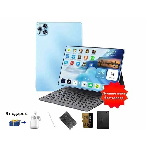 Планшет 12 512GB Android 11 101 дюйма 8 ядер 4 ГБ ОЗУ 7000 мАч 8503₽