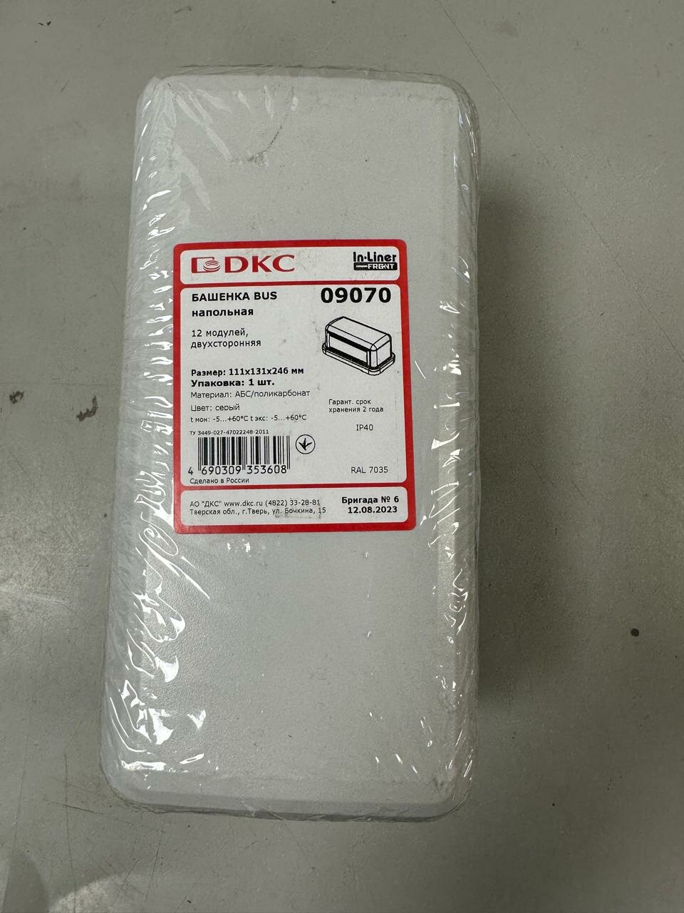 DKC Напольная башенка BUS 12 модулей серая DKC арт.09070